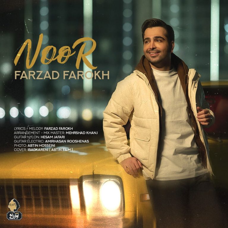 نور cover